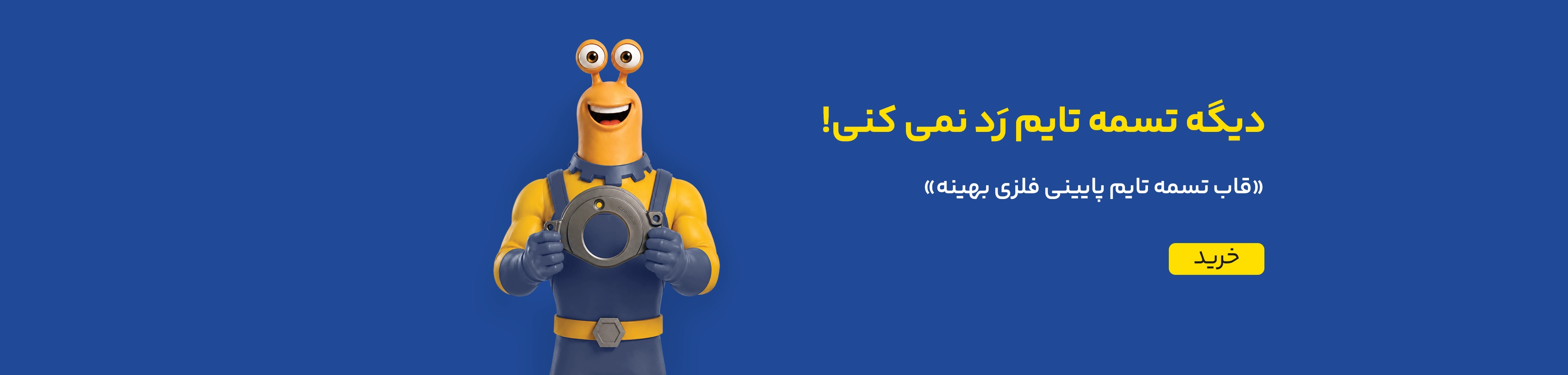 قاب های تسمه تایم فلزی پایینی
